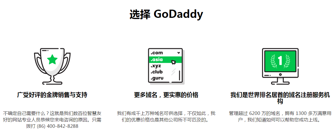 GoDaddy拟18亿美元并购HEG 或拓展主机业务