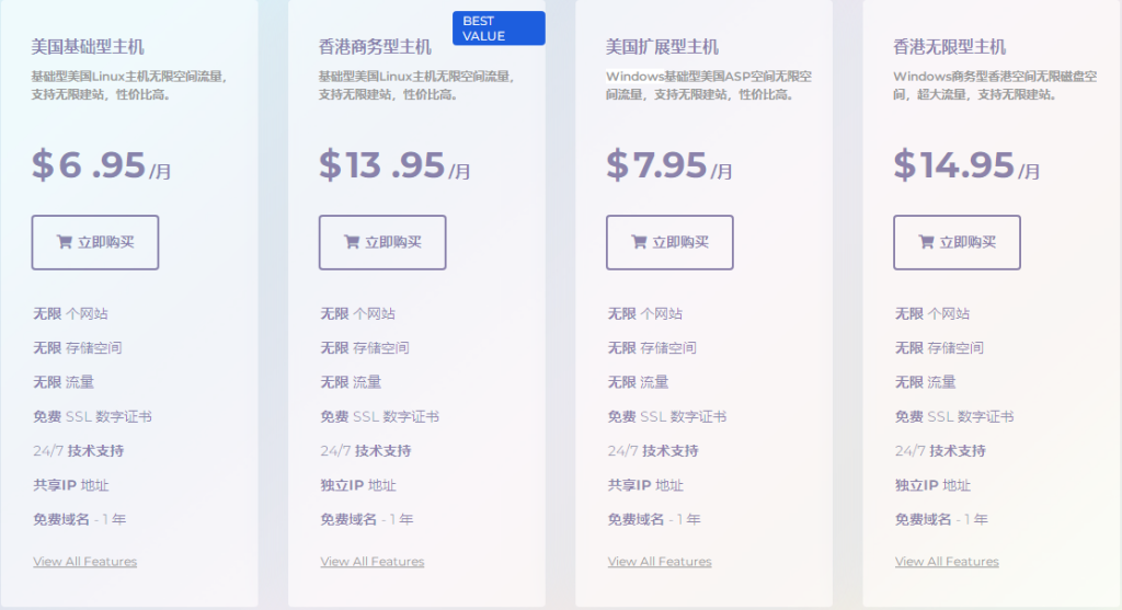 香港虚拟主机
